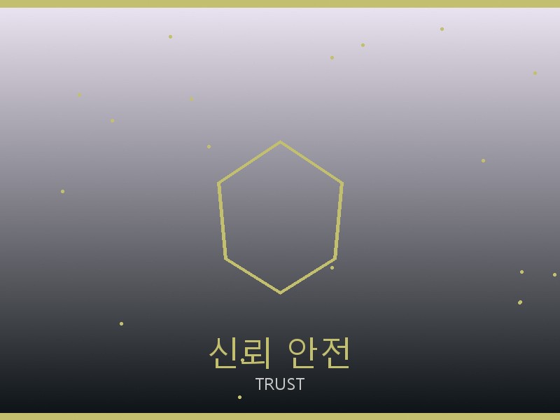 아이앱 레플리카 사이트 신뢰·안전 거래