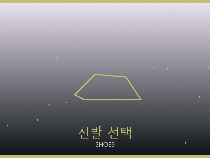 아이앱 레플리카 사이트 신발 선택 가이드